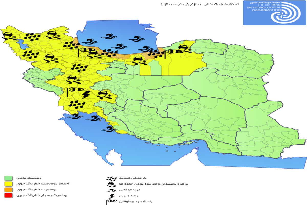 اخطاریه و هشدار سطح زرد هواشناسی نسبت به نفوذ سامانه بارشی در ۱۸ استان کشور در آخر این هفته