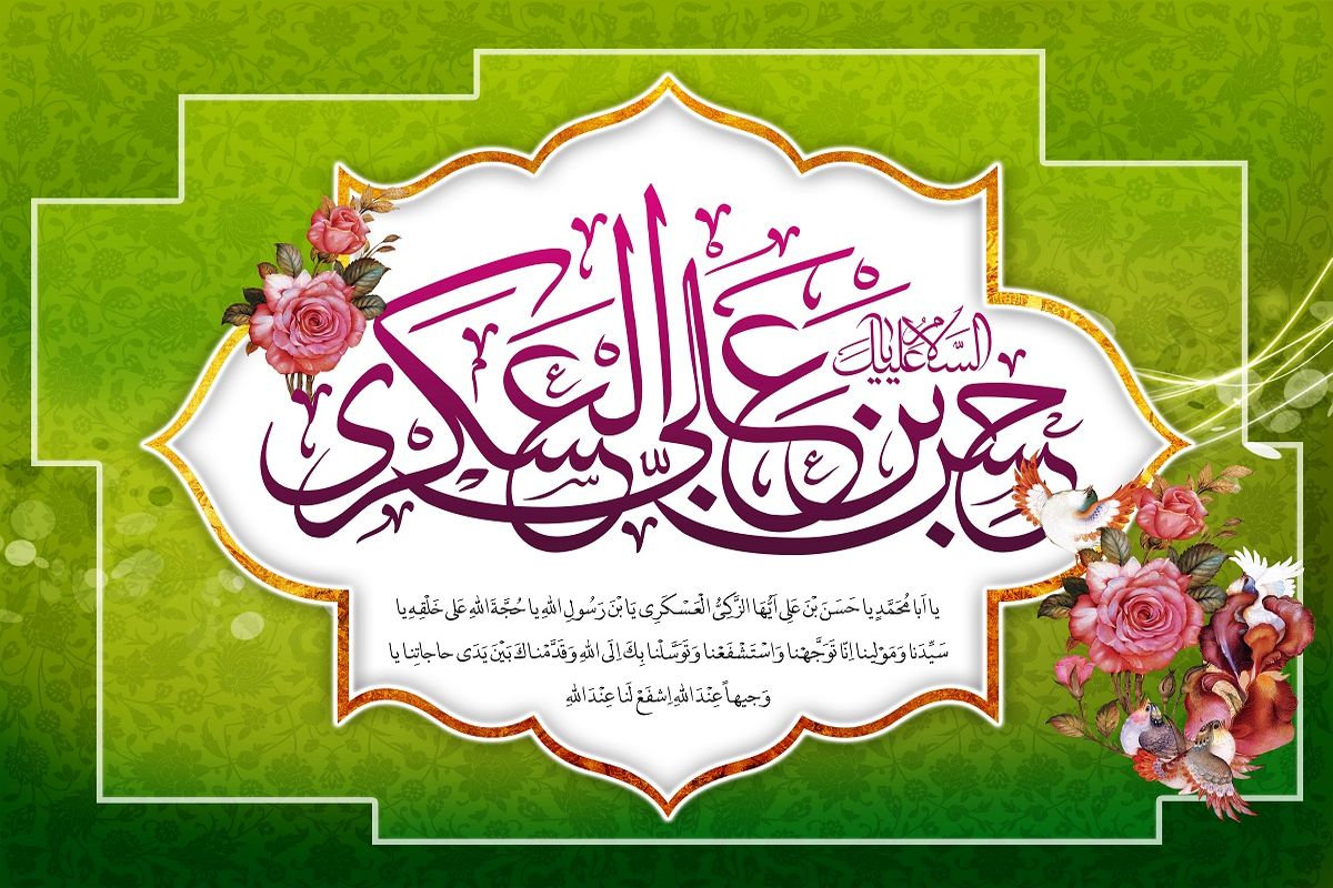 جشن میلاد امام حسن عسکری(ع) در حرم حضرت معصومه(س) برگزار می‌شود