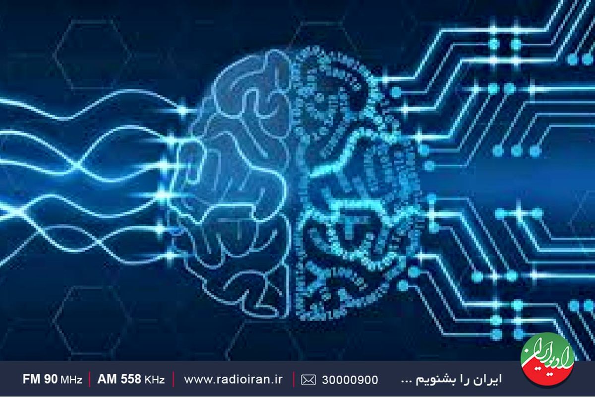 هوش مصنوعی و اهمیت و کارکردهای آن در«ایران امروز»