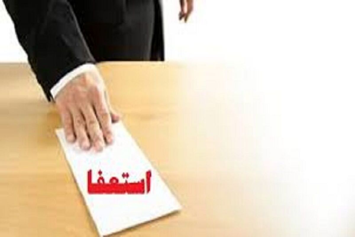 وزیر اقتصاد ترکیه استعفا کرد