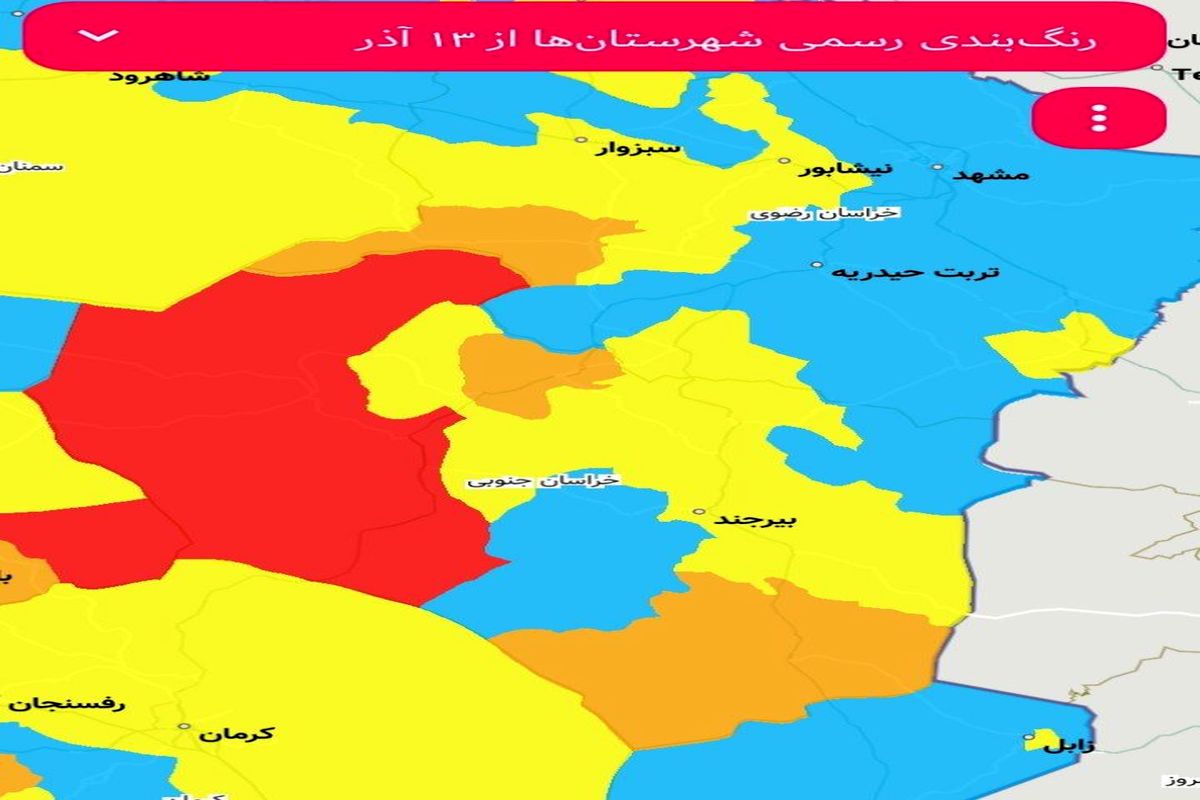 اوضاع وخیم خراسان جنوبی در نقشه کرونایی کشور