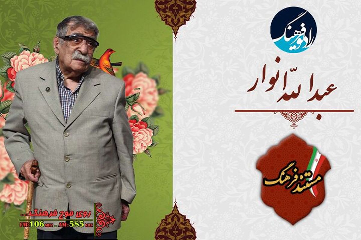 زندگی حرفه ای پیشکسوت معاصر نسخه شناسی در «مستند فرهنگ»