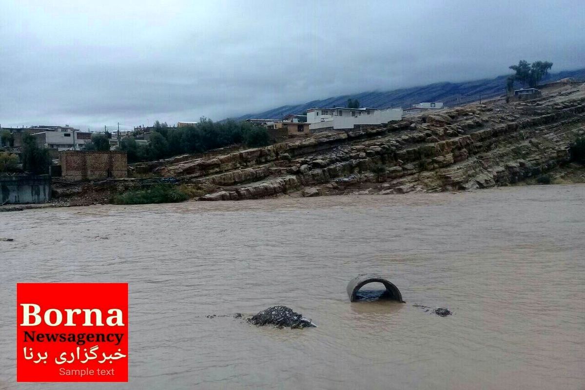 اعلام مجموع بارندگی سال زراعی جاری در  لرستان