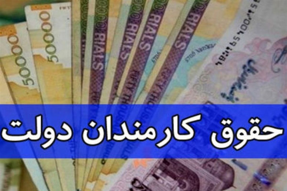 تعبیر کابوس ونزوئلایی شدن اقتصاد ایران با افزایش حقوق کارمندان دولتی