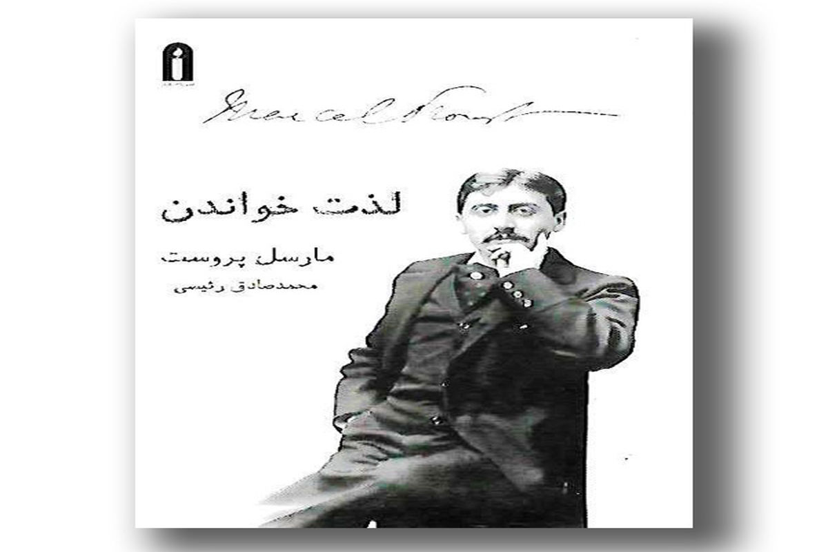 «لذت خواندن» نگاهی عمیق به تاریخچه خواندن