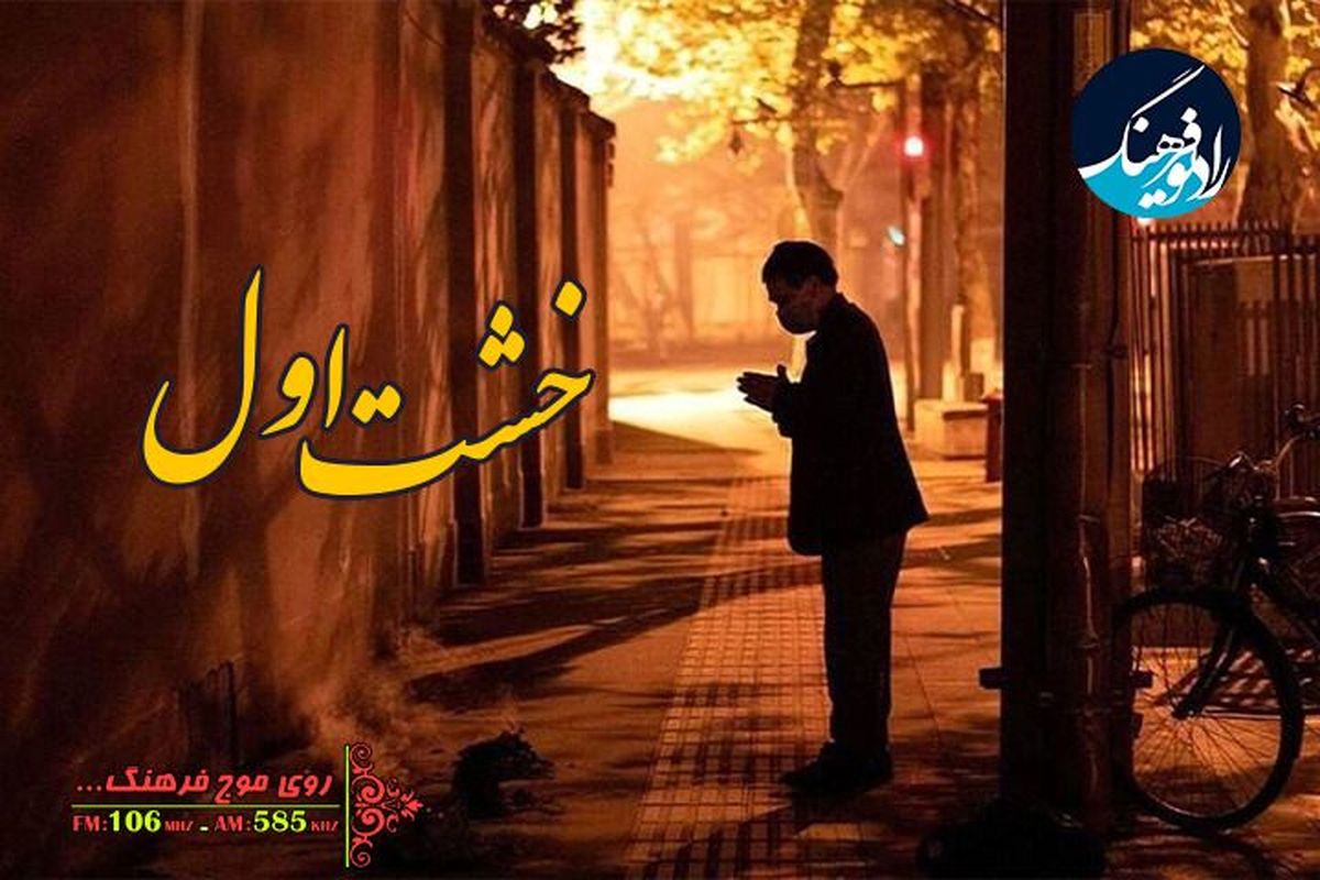 بررسی "دعا و آثار آن از دیدگاه روانشناسی" در «خشت اول»