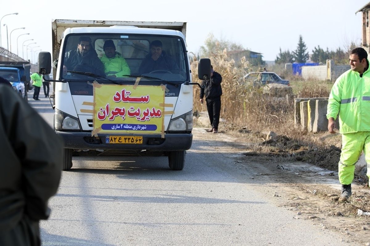 مانور عملیاتی مواجهه با حوادث زمستانه توسط شهرداری ساری برگزار شد