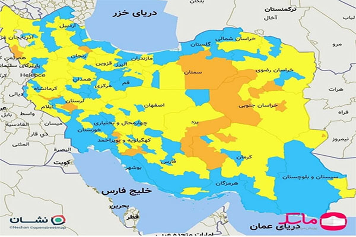 اعلام شهرهایی که در وضعیت قرمز هستند