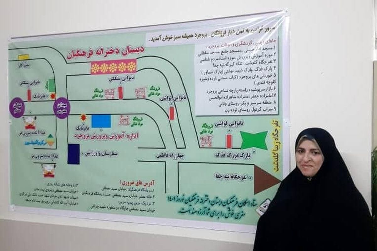 کار خلاقانه معلم  بروجردی برای رفاه مسافران نوروزی