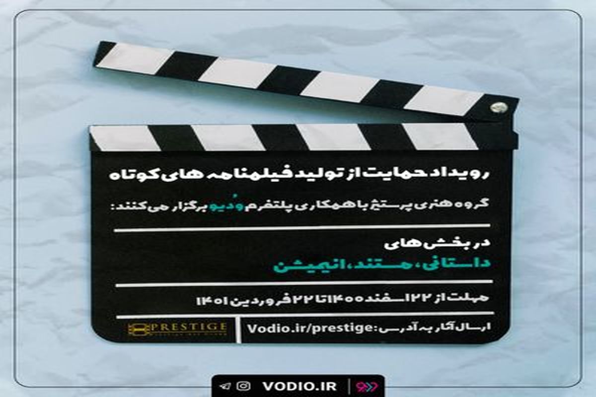 ۳۵۰ فیلمنامه برای ساخته شدن رقابت می‌کنند