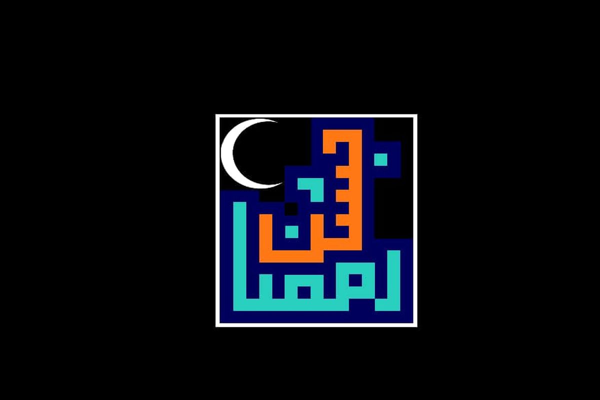 نیما شمشادی مهمان ویژه برنامه جشن رمضان می‌شود