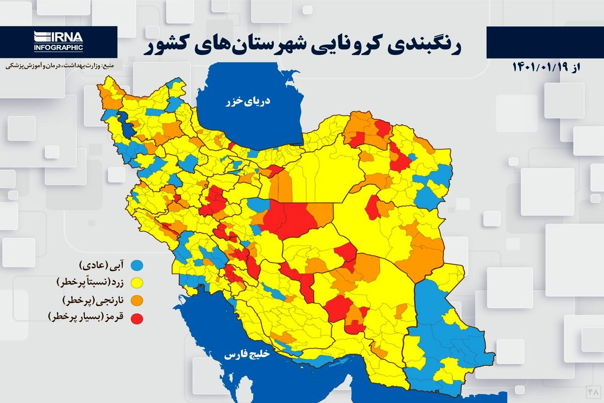 سیستان و بلوچستان دارای بیشترین شهر آبی کرونایی در کشور