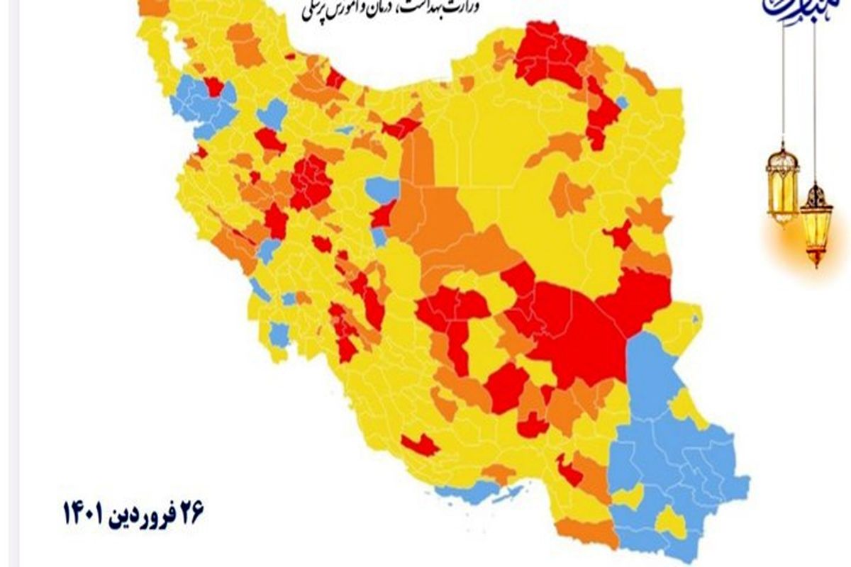 آخرین وضعیت رنگ‌بندی کرونا در کهگیلویه و بویراحمد