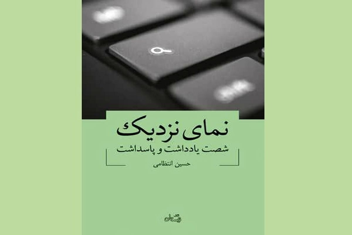 نمای نزدیک به کتابفروشی ها رسید