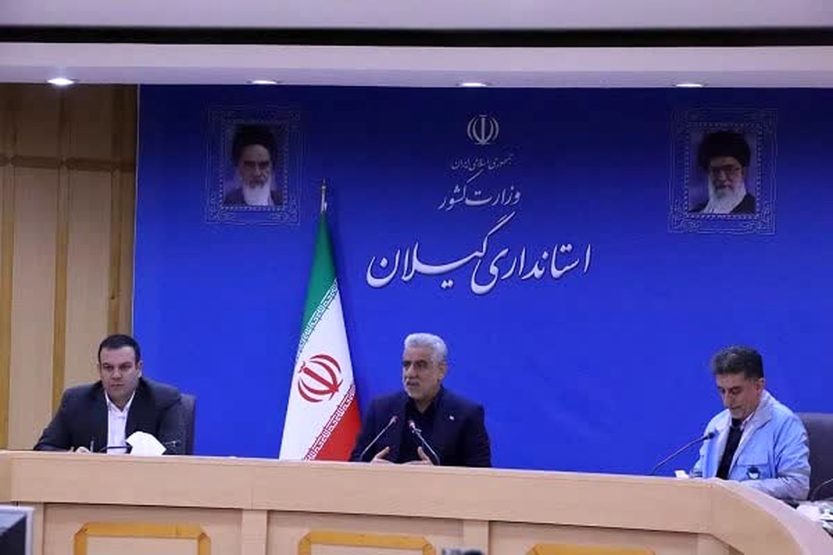 استاندار گیلان : حرکت قطار توسعه گیلان با سنگ‌پرانی‌ها متوقف نمی شود