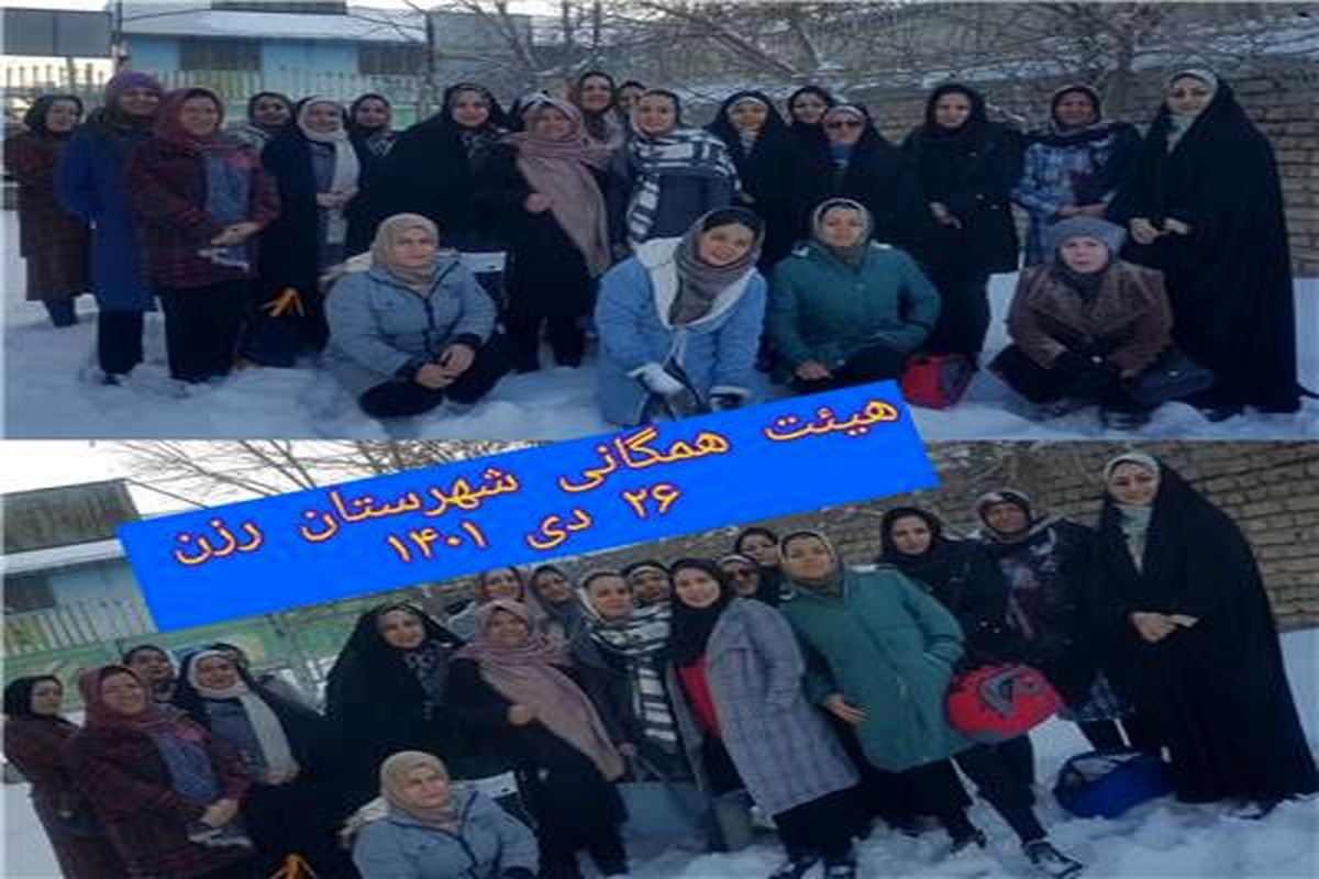 برگزاری جشنواره آدم برفی ویژه بانوان در شهرستان رزن