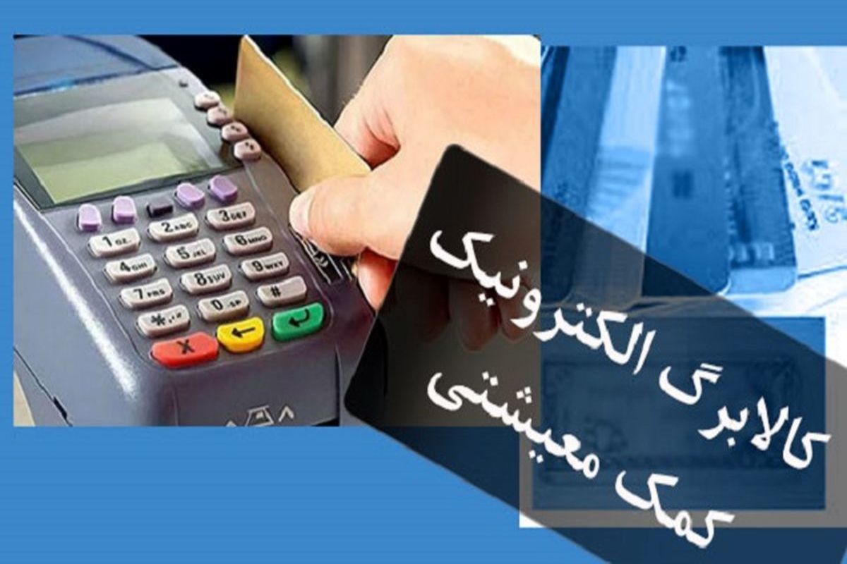 آغاز فعالیت کالابرگ الکترونیکی + اسامی کالاها