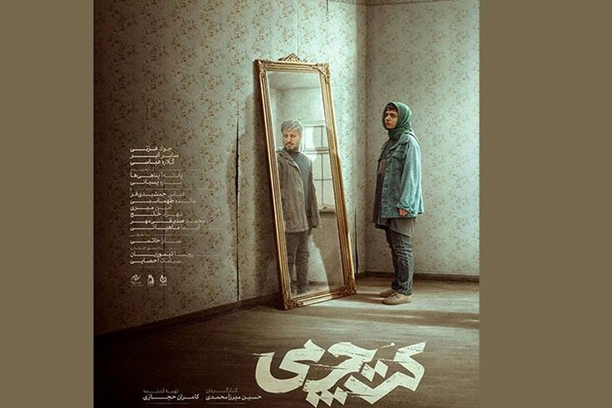 استقبال از بلیت فروشی «کت چرمی» در سینماهای مردمی