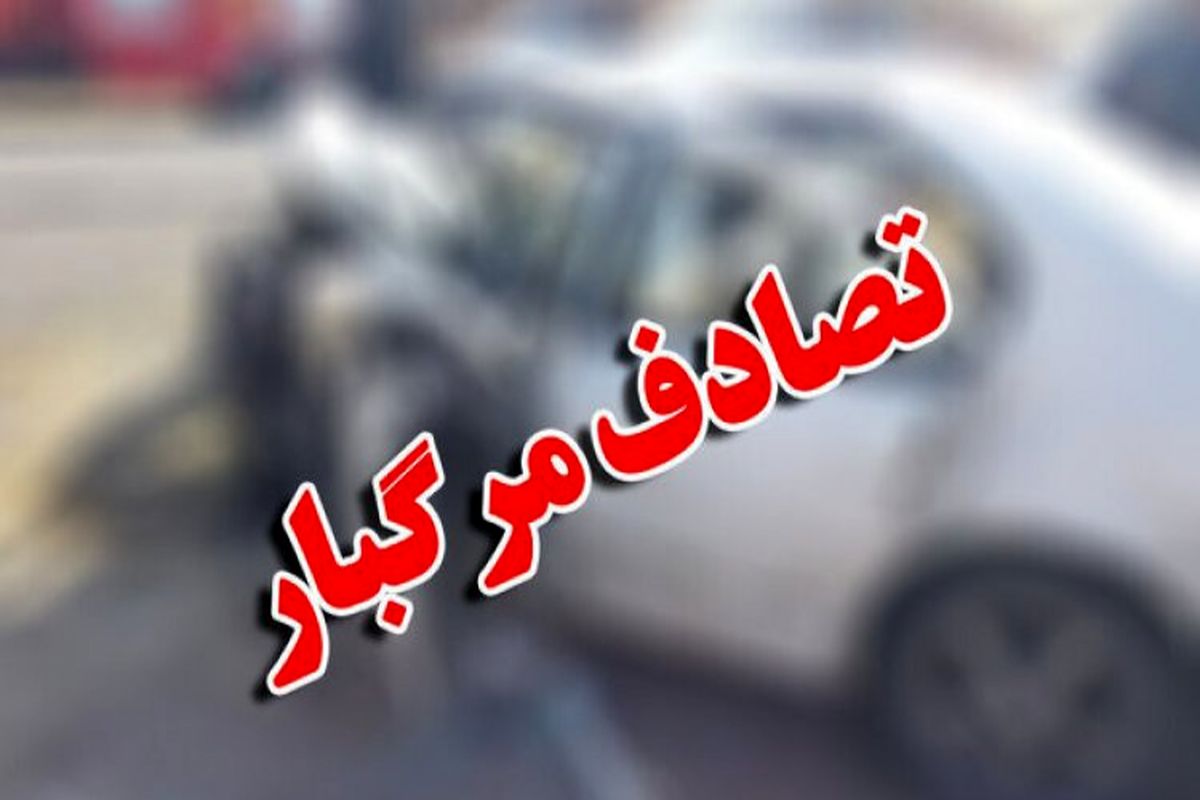 کمربندی یاسوج باز هم حادثه ساز شد/ وقوع تصادف منجر به فوت