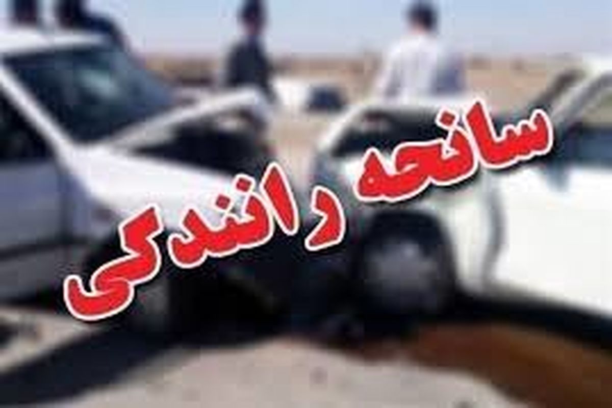 دو فوتی در حادثه رانندگی کیلومتر ۱۷ جاده دیهوک - فردوس