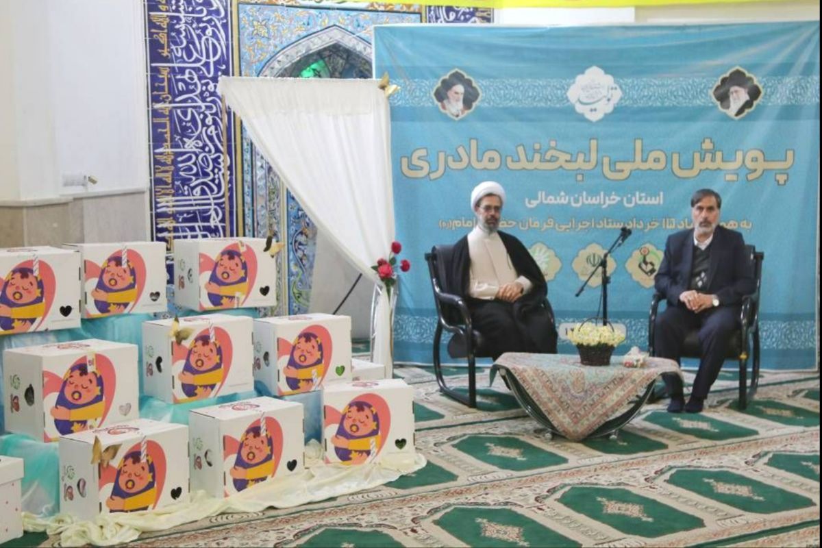 استاندار خراسان شمالی: وجود مادر بهترین ارمغان برای تداوم معنوی فرزندان است