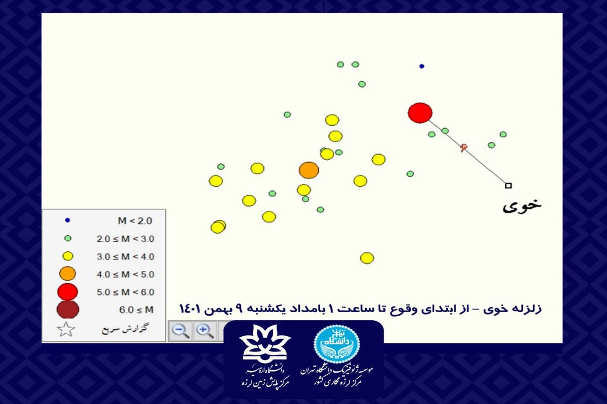 ثبت ۲۴ پس لرزه در خوی