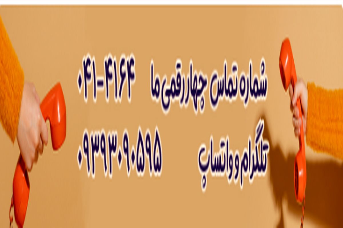 بهترین دوره ICDL در تبریز