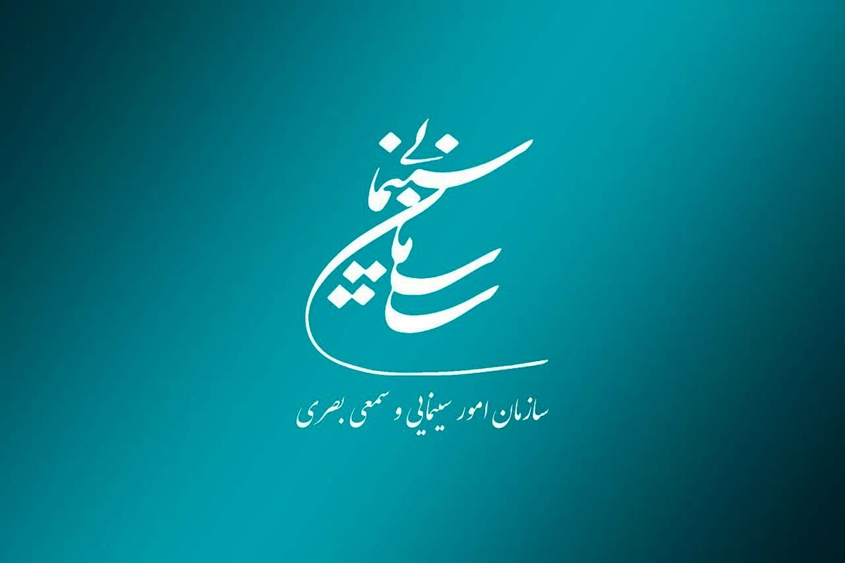 موافقت سازمان سینمایی با شناورشدن قیمت بلیت سینماها