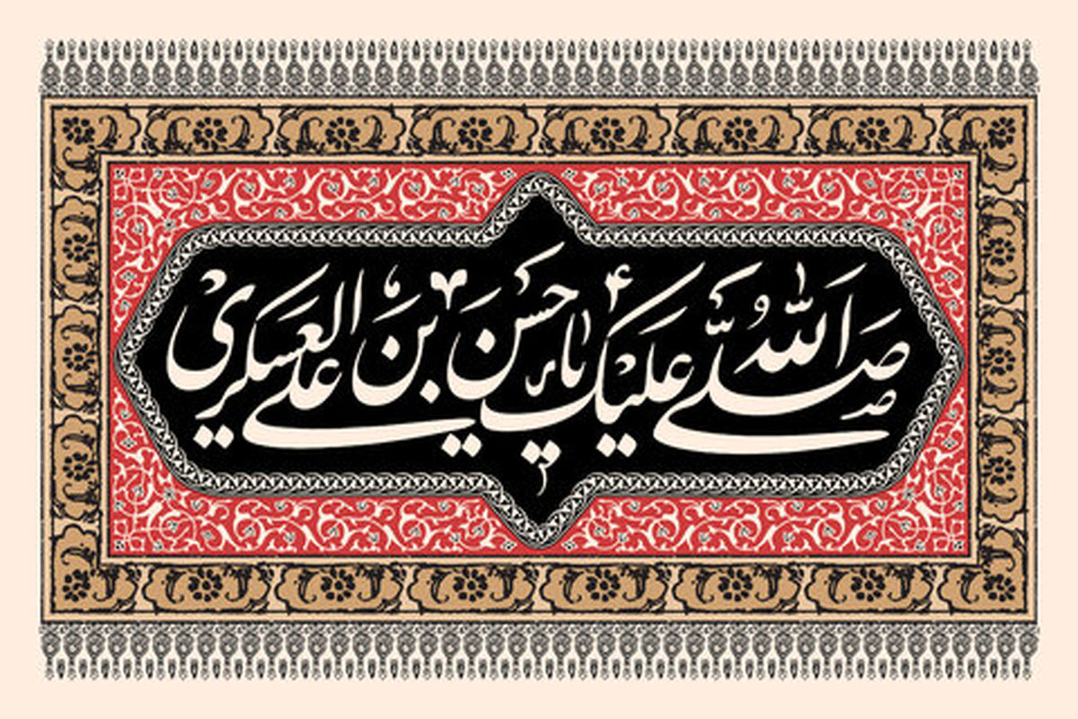 آیا امام حسن عسکری (ع) به غیر از امام زمان (عج) فرزند دیگری داشتند؟