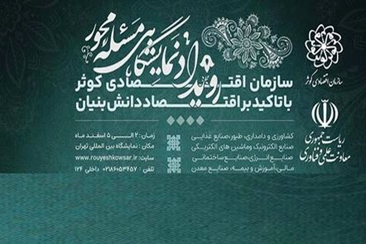 ۱۲۴ مساله‌ با استفاده از ظرفیت‌های دانشی پاسخ داده می‌شود