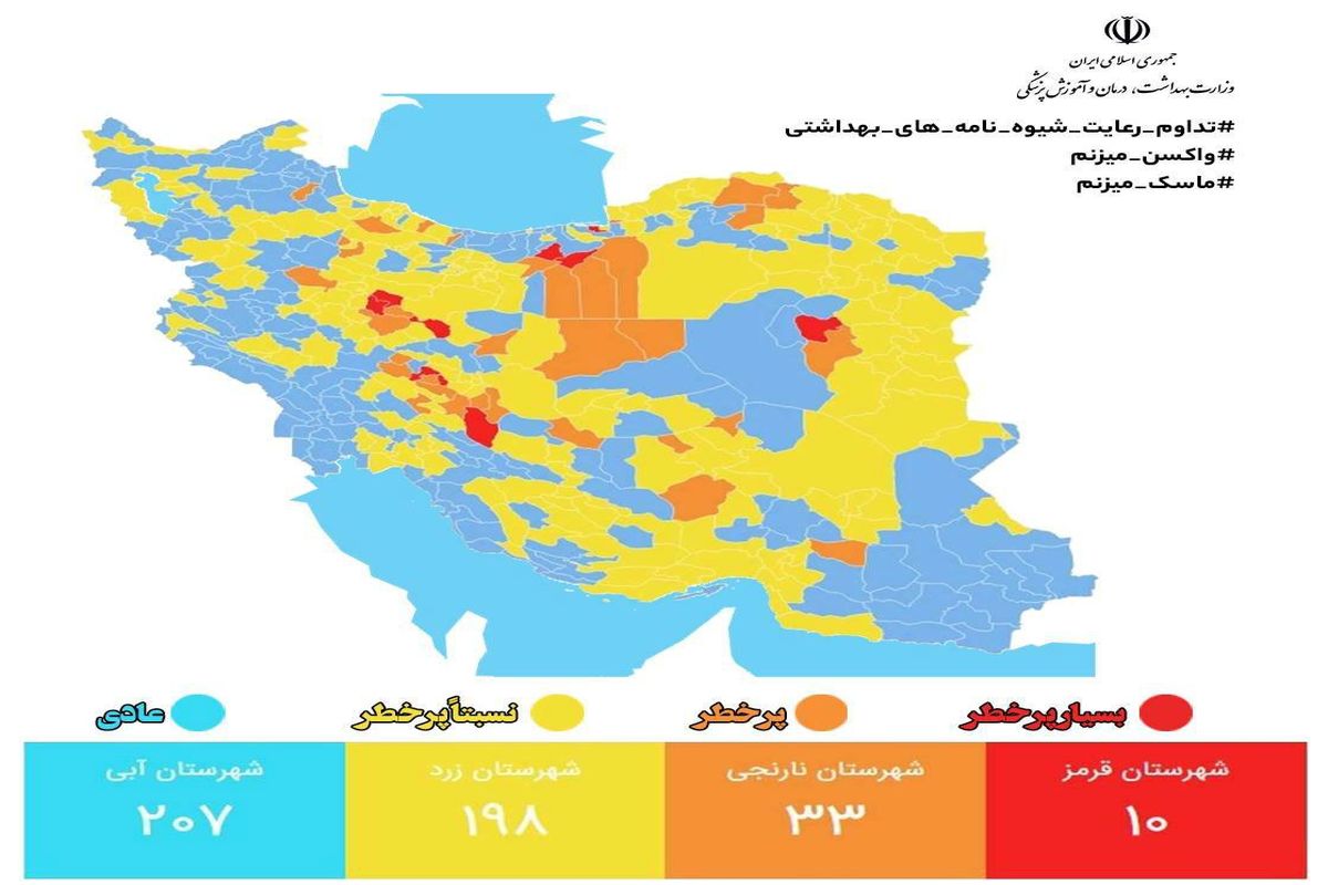 مناطق نارنجی (پرخطر) کرونایی خراسان‌شمالی افزایش یافت