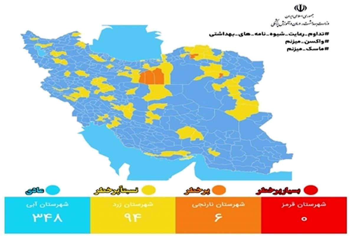 رنگ نارنجی به نقشه کرونایی استان خراسان شمالی بازگشت