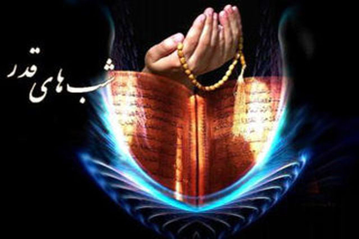 اوقات شرعی آبادان و خرمشهر در یکم اردیبهشت ماه ۱۴۰۱+دعای روز ۱۹ ماه رمضان