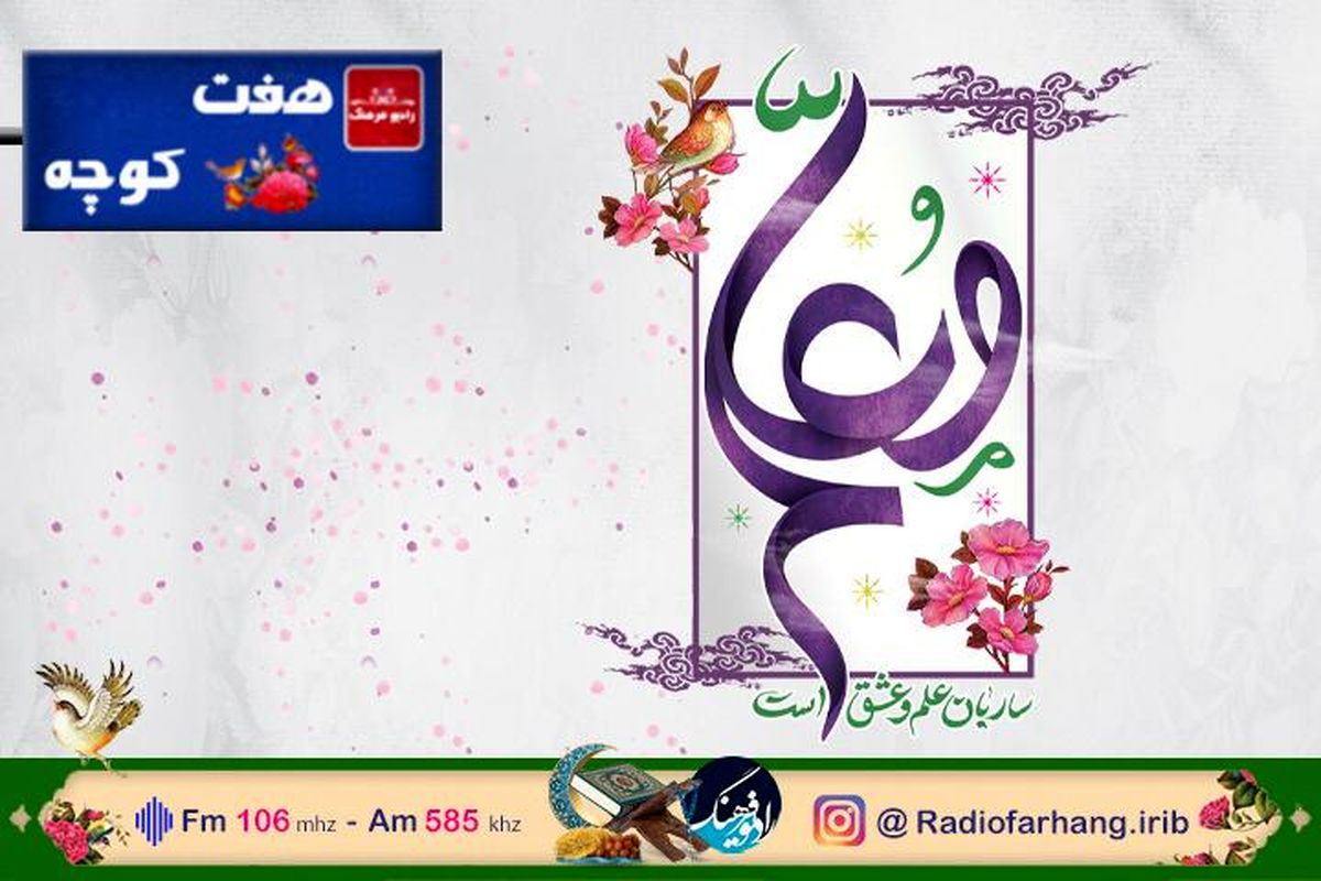 نگاهی به جایگاه معلم در فرهنگ مردم با «هفت کوچه»