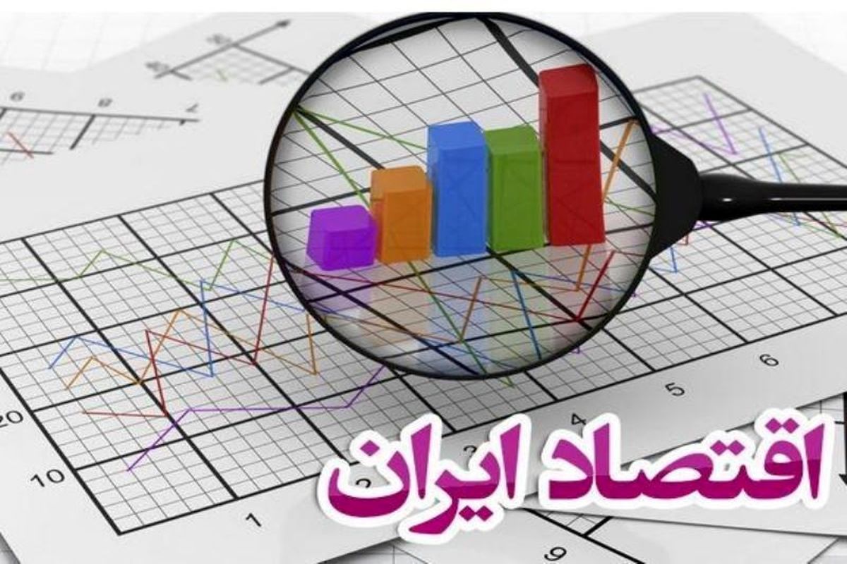 پیش بینی اقتصاد ایران تا سال ۲۰۲۷