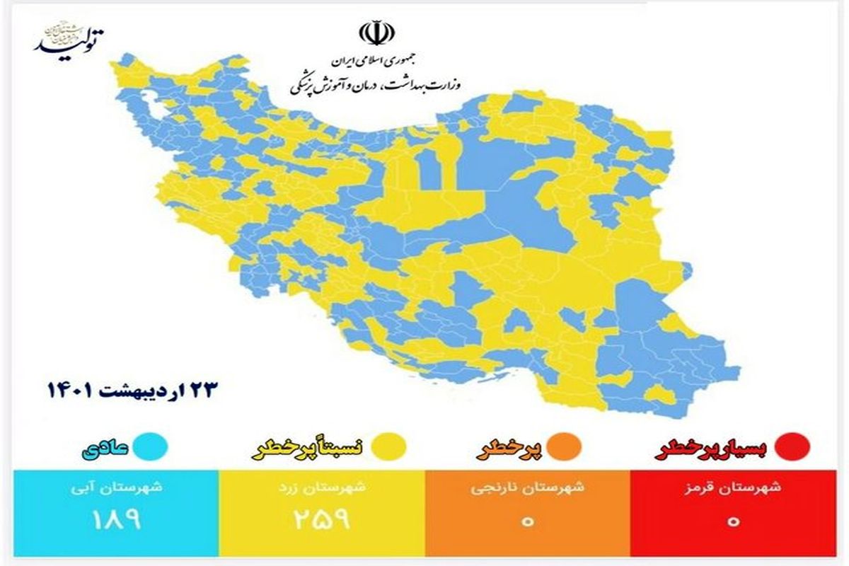 خداحافظی با شهرهای نارنجی