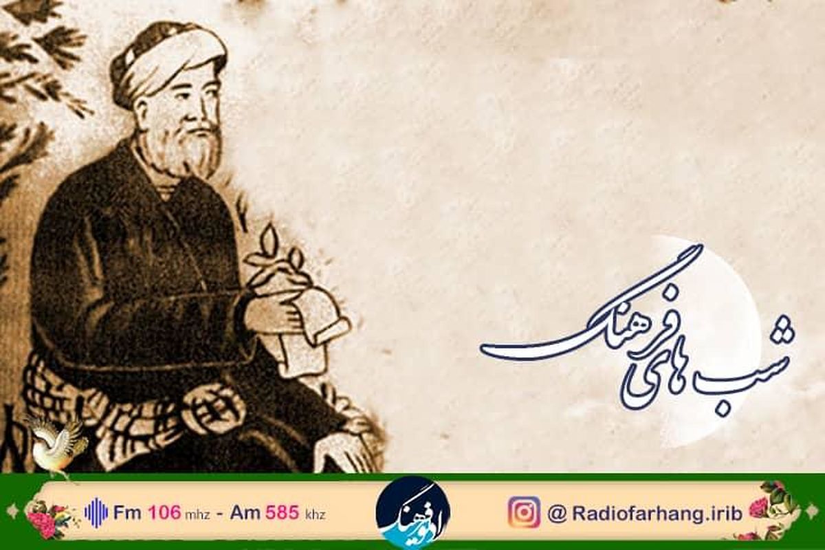 غزلی از جامی در « شب های فرهنگ»