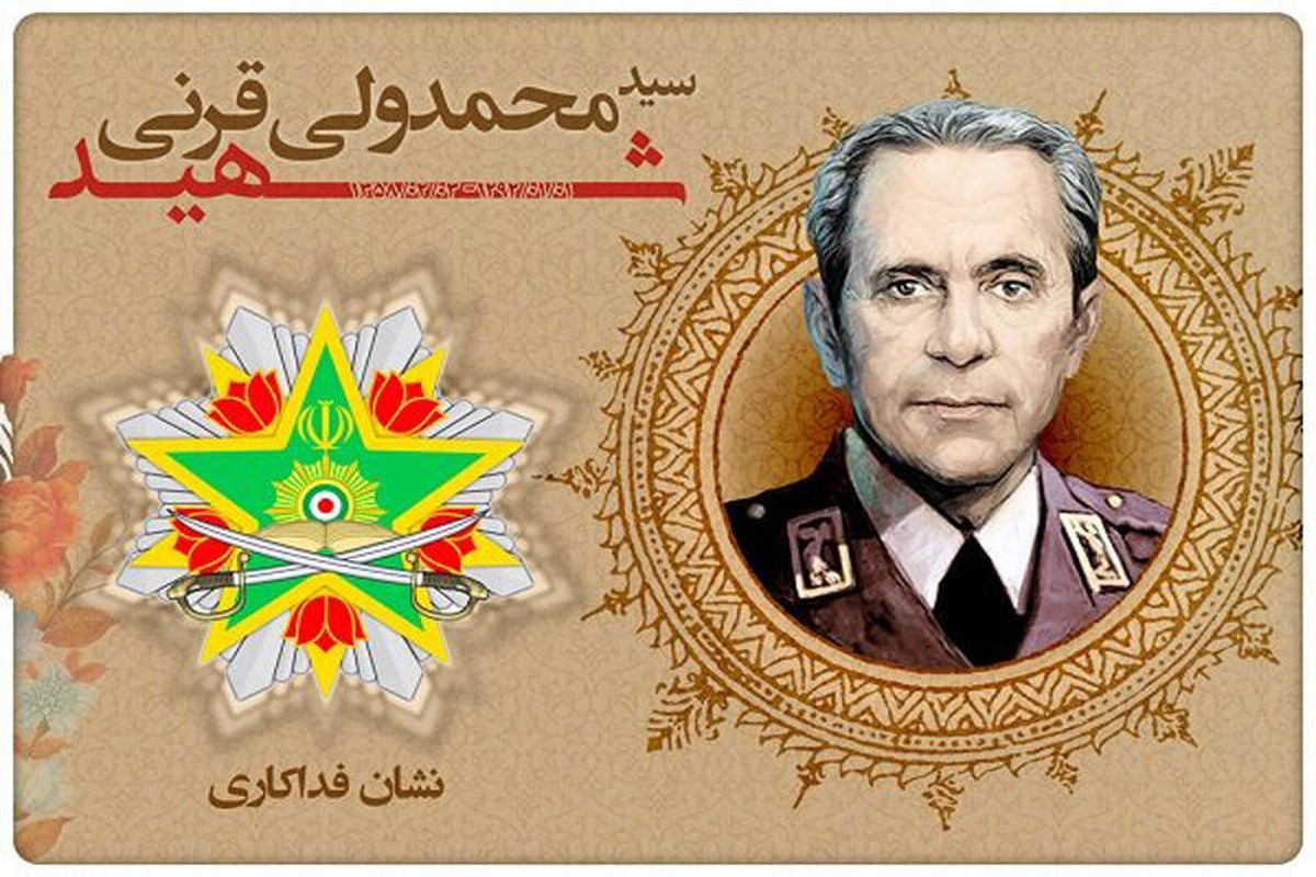 شهیدی که امام خمینی (ره) محل دفن او را تعیین کرد