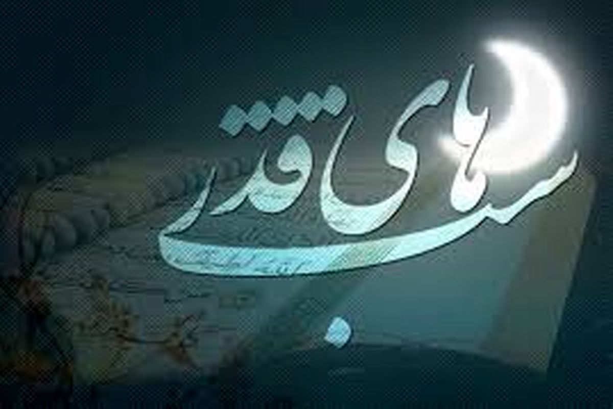 اعمال مخصوص شب بیست و سوم ماه مبارک رمضان