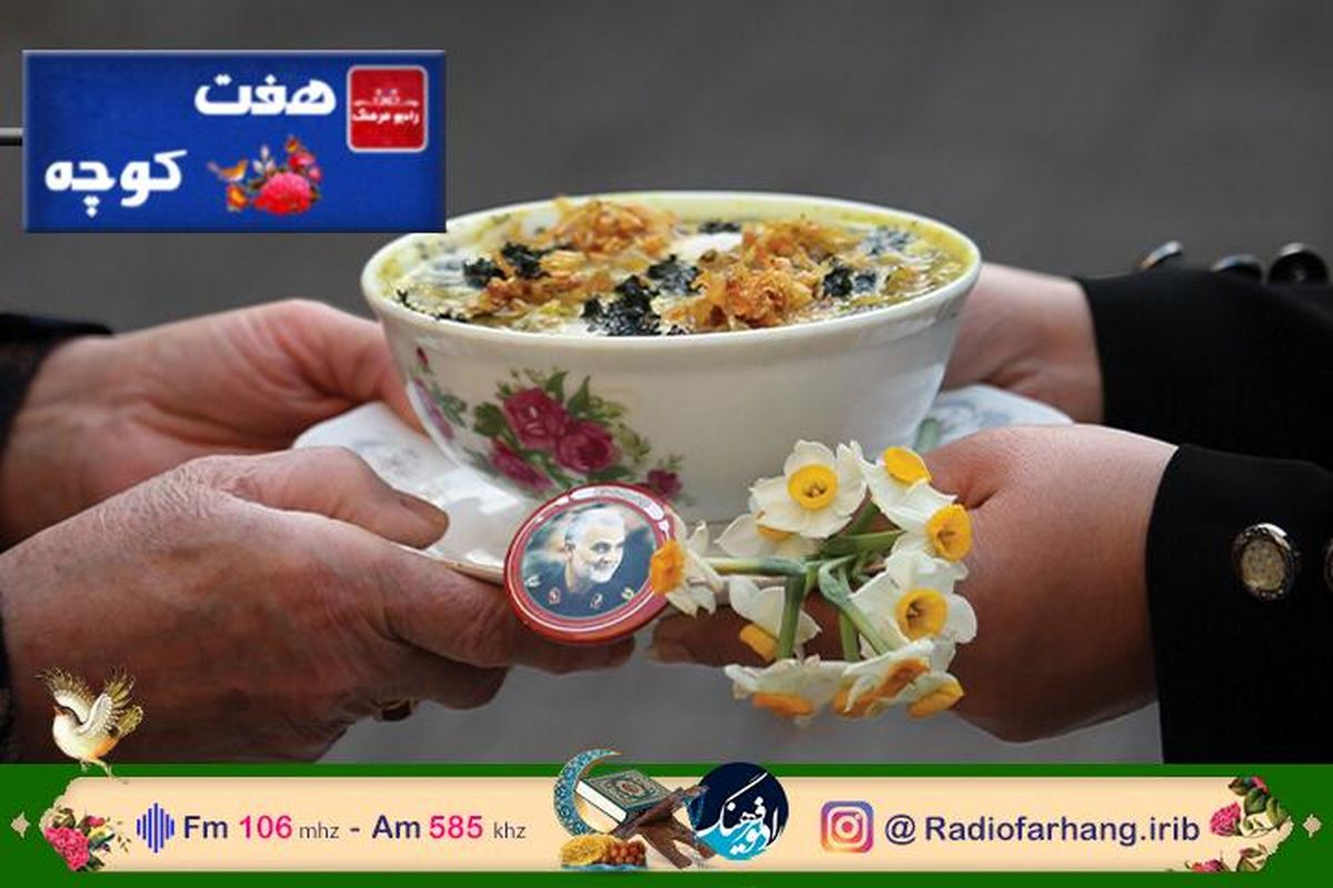 جایگاه نذری در «هفت کوچه»