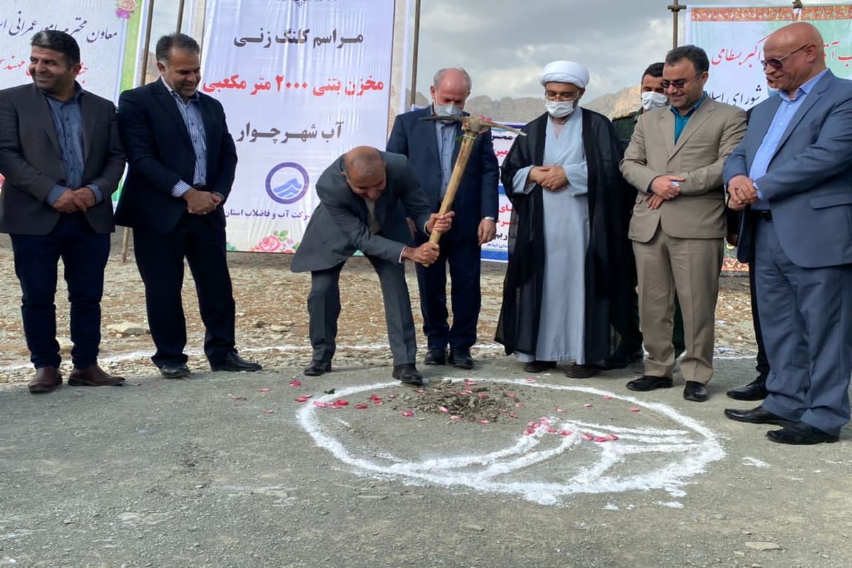 کلنگ احداث مخزن بتنی ۲ هزار متر مکعبی شهر چوار بر زمین زده شد