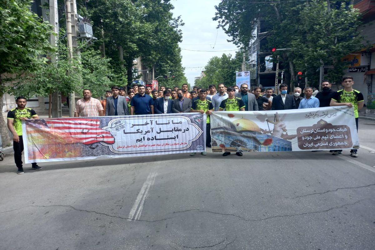 حضور مدیر کل و جامعه ورزش وجوانان لرستان در راهپیمایی  روز جهانی قدس