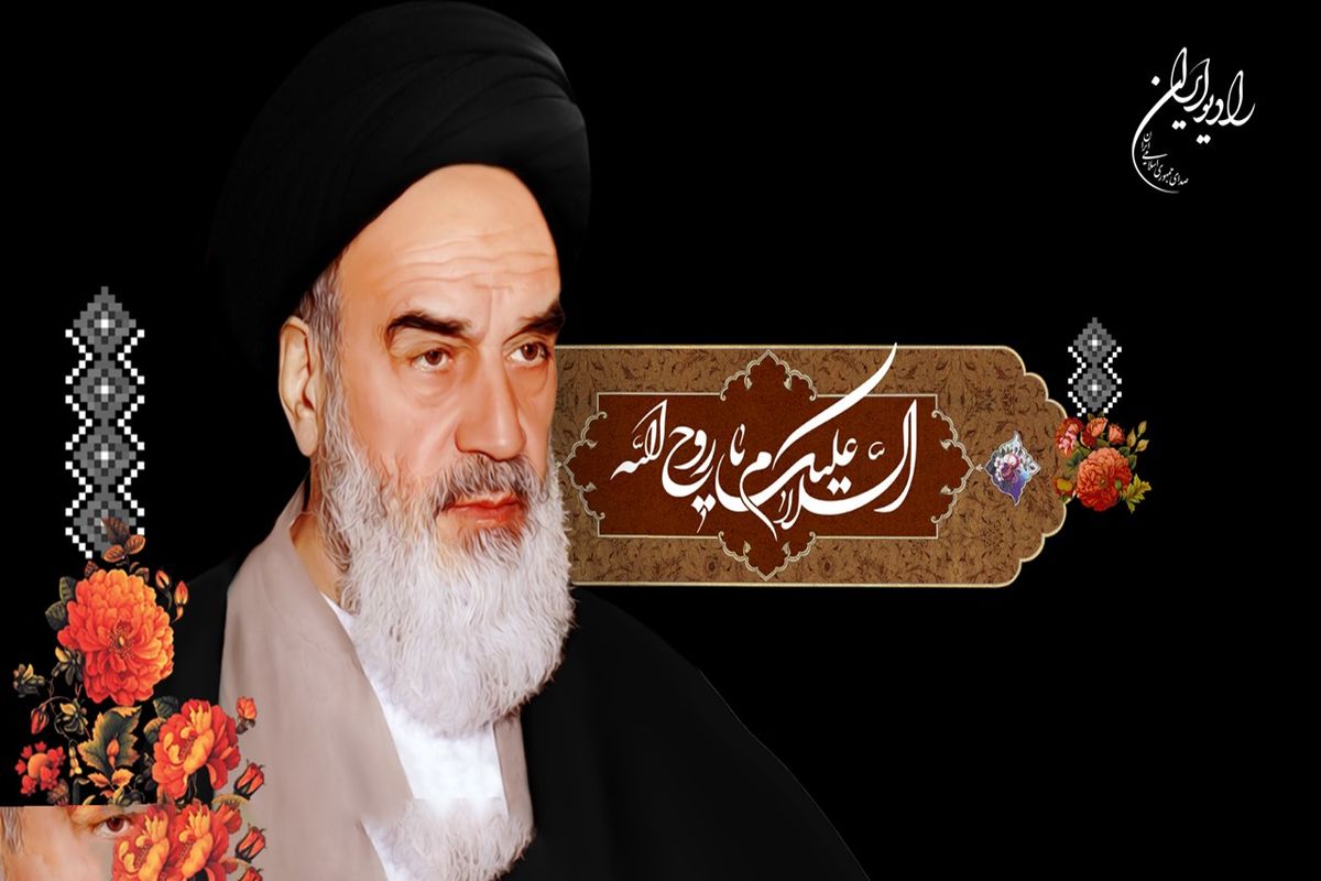 ویژ برنامه‌های رادیو ایران در سالروز ارتحال بنیانگذار کبیر انقلاب اسلامی