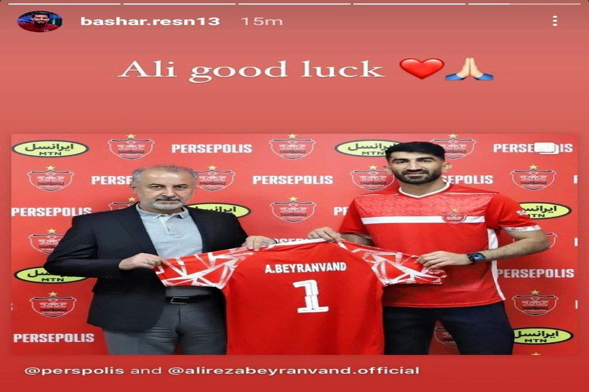 مفاد قرارداد جدید بیرانوند با پرسپولیس لو رفت