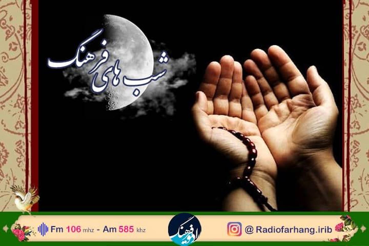 حسین الهی قمشه ای در «شب های فرهنگ» از بهار و طلب در ادبیات فارسی می‌گوید