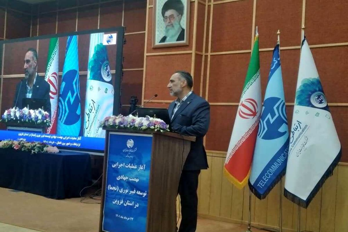 استان قزوین پایلوت نهضت جهادی توسعه فیبرنوری شرکت مخابرات ایران است