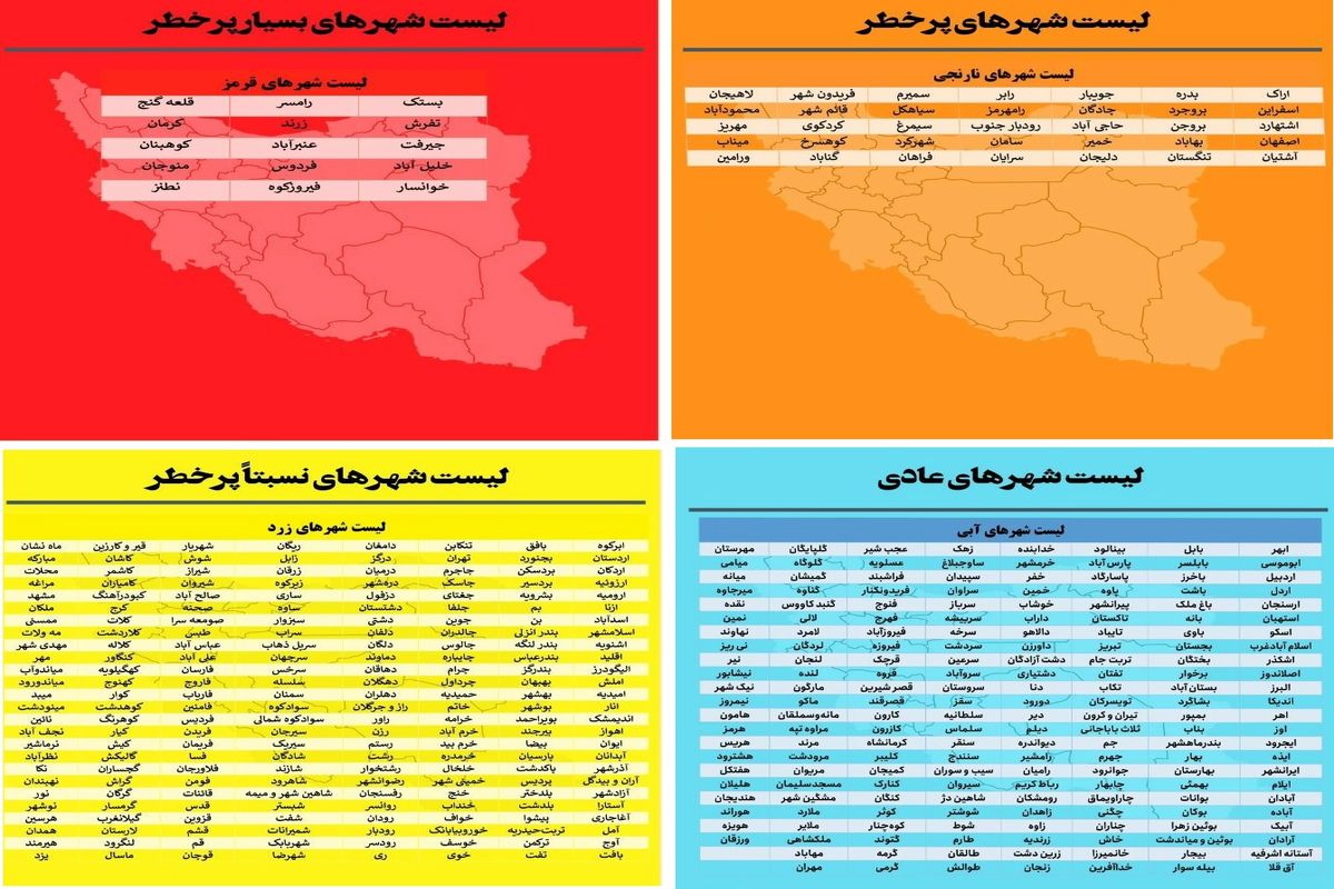 یک شهرستان خراسان جنوبی نارنجی و دو شهرستان زرد شد