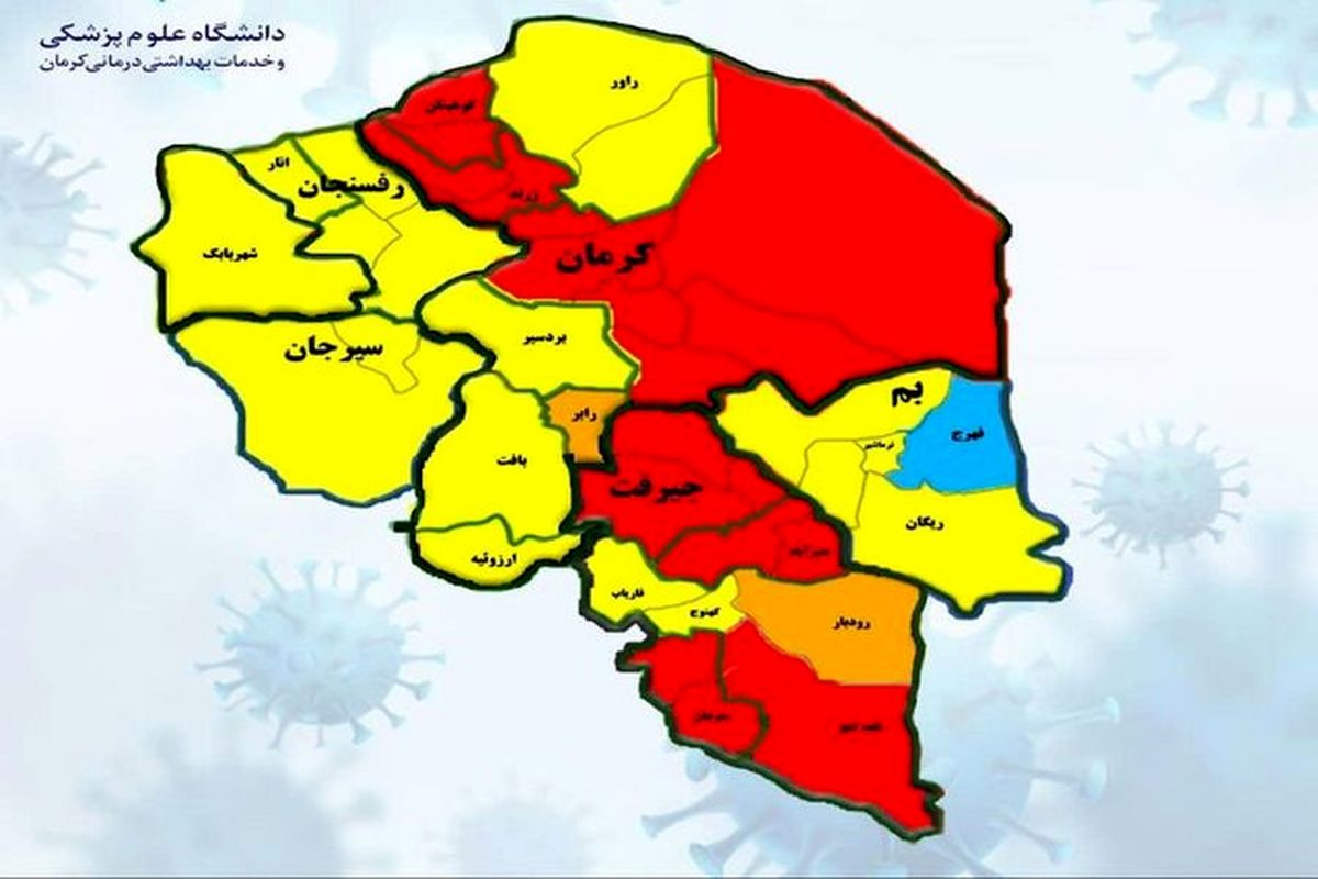 کرونا در شهرهای این استان پهناور کشور غوغا می کند