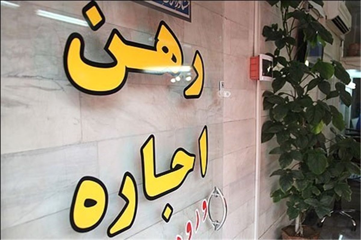 ثبت نام ۱۱ هزار مستاجر قمی برای دریافت تسهیلات کمک ودیعه مسکن