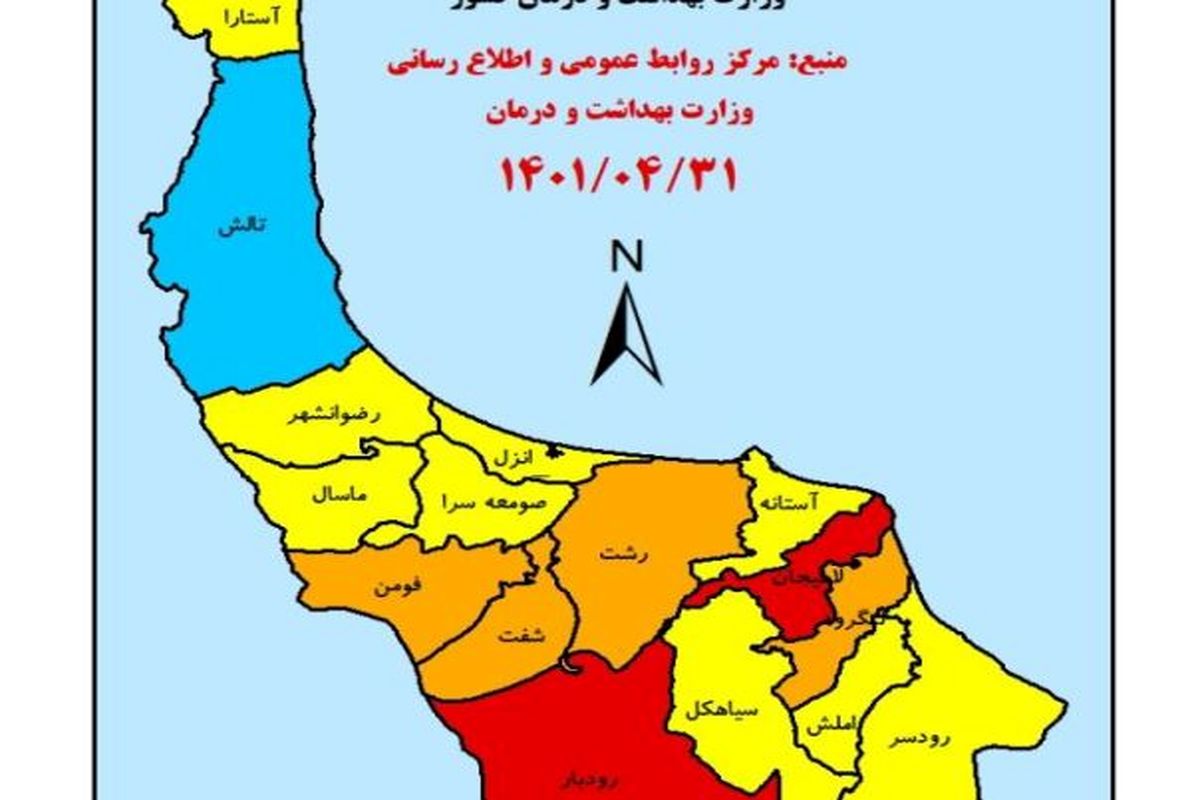 گیلان وارد وضعیت قرمز کرونایی شد